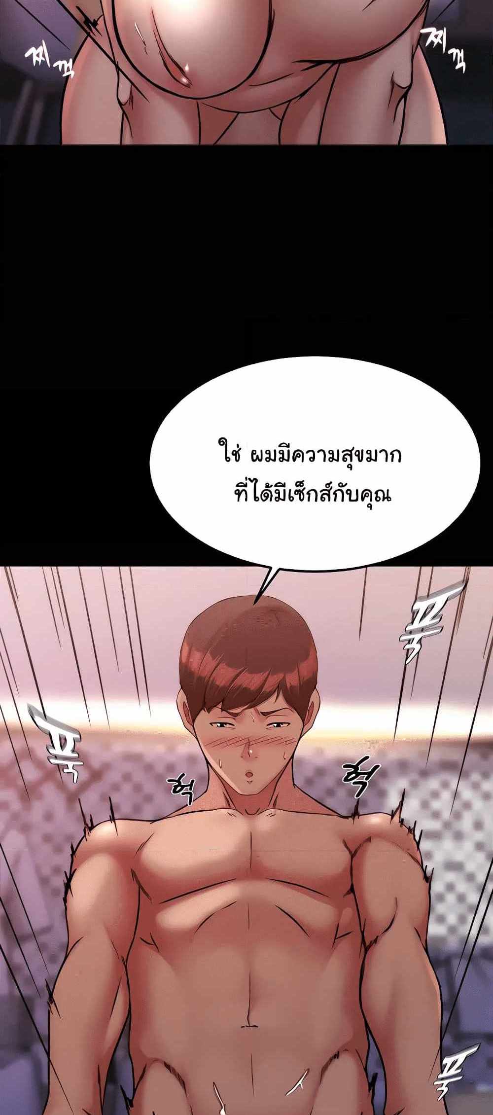 Panty Note แปลไทย