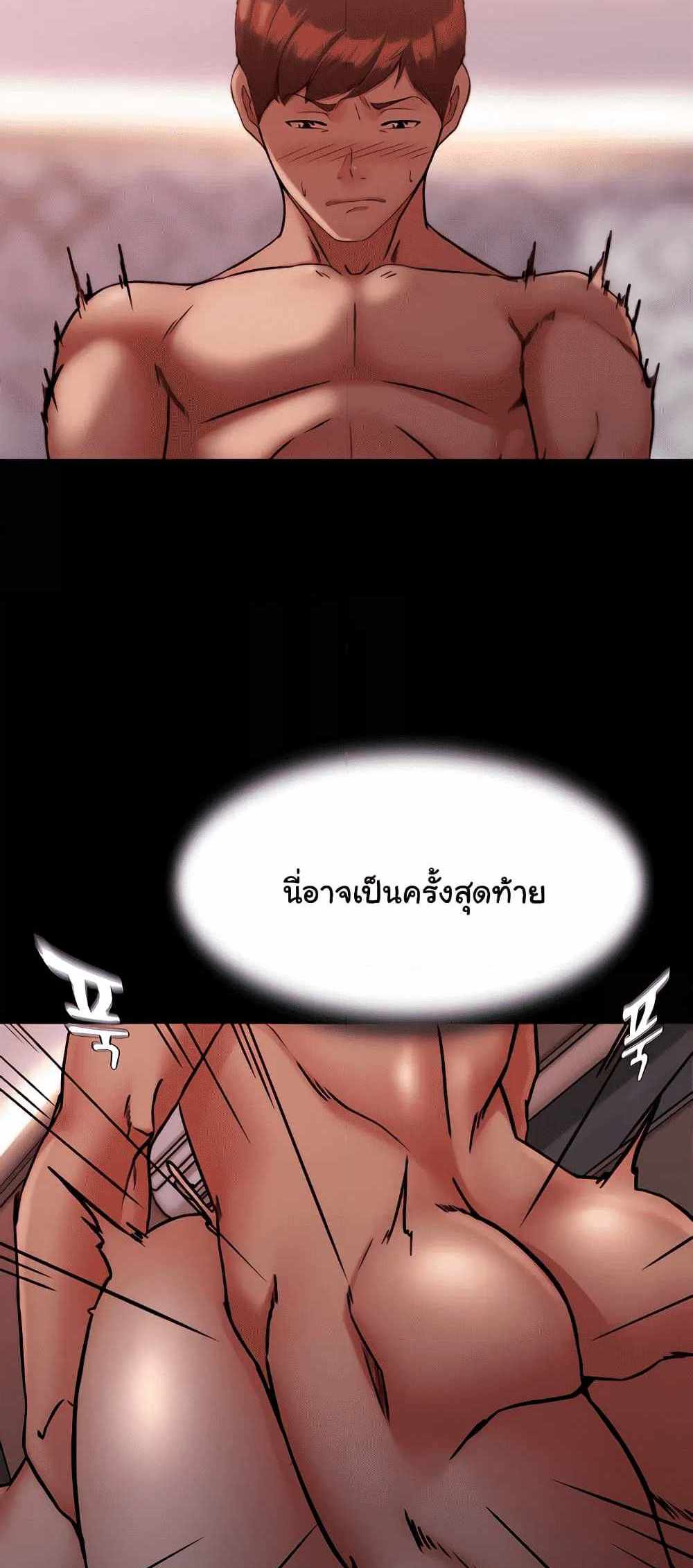 Panty Note แปลไทย