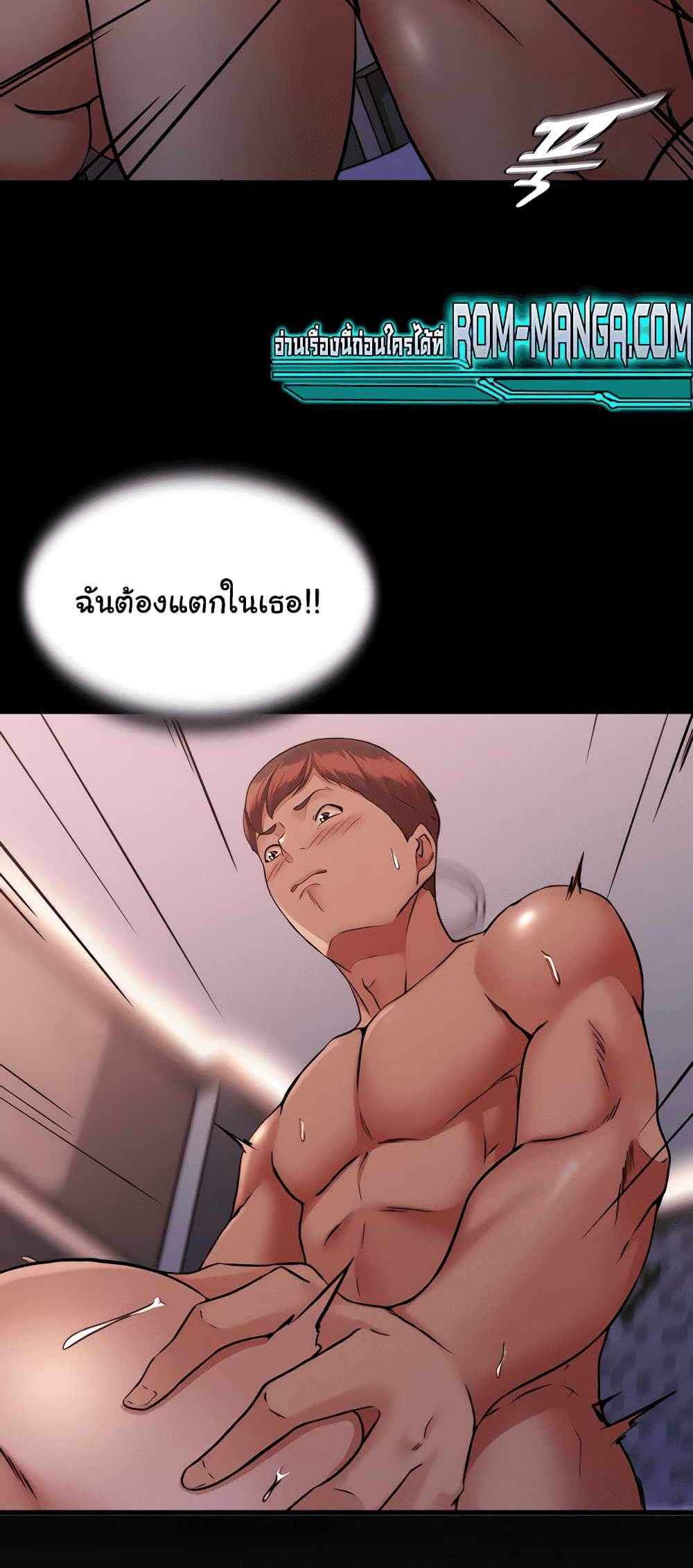 Panty Note แปลไทย