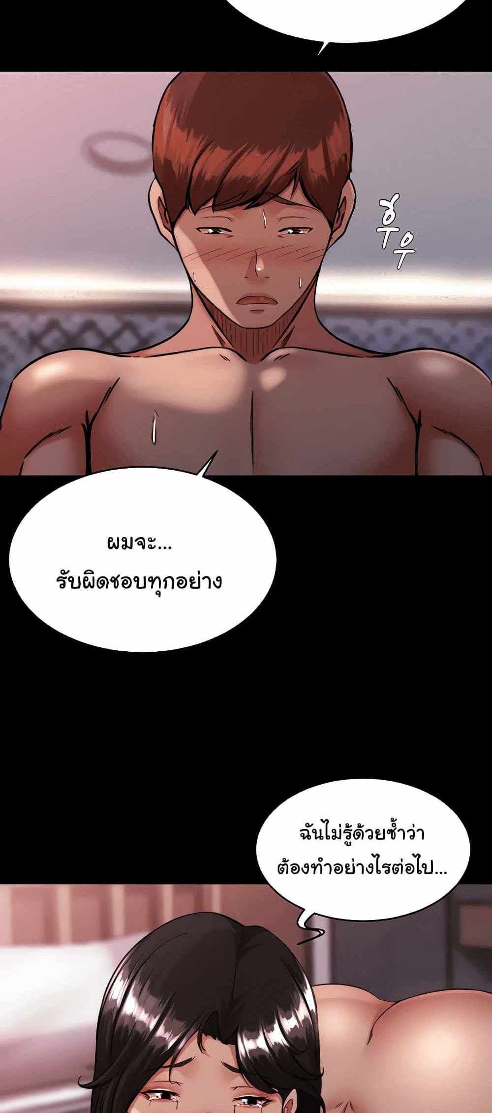 Panty Note แปลไทย