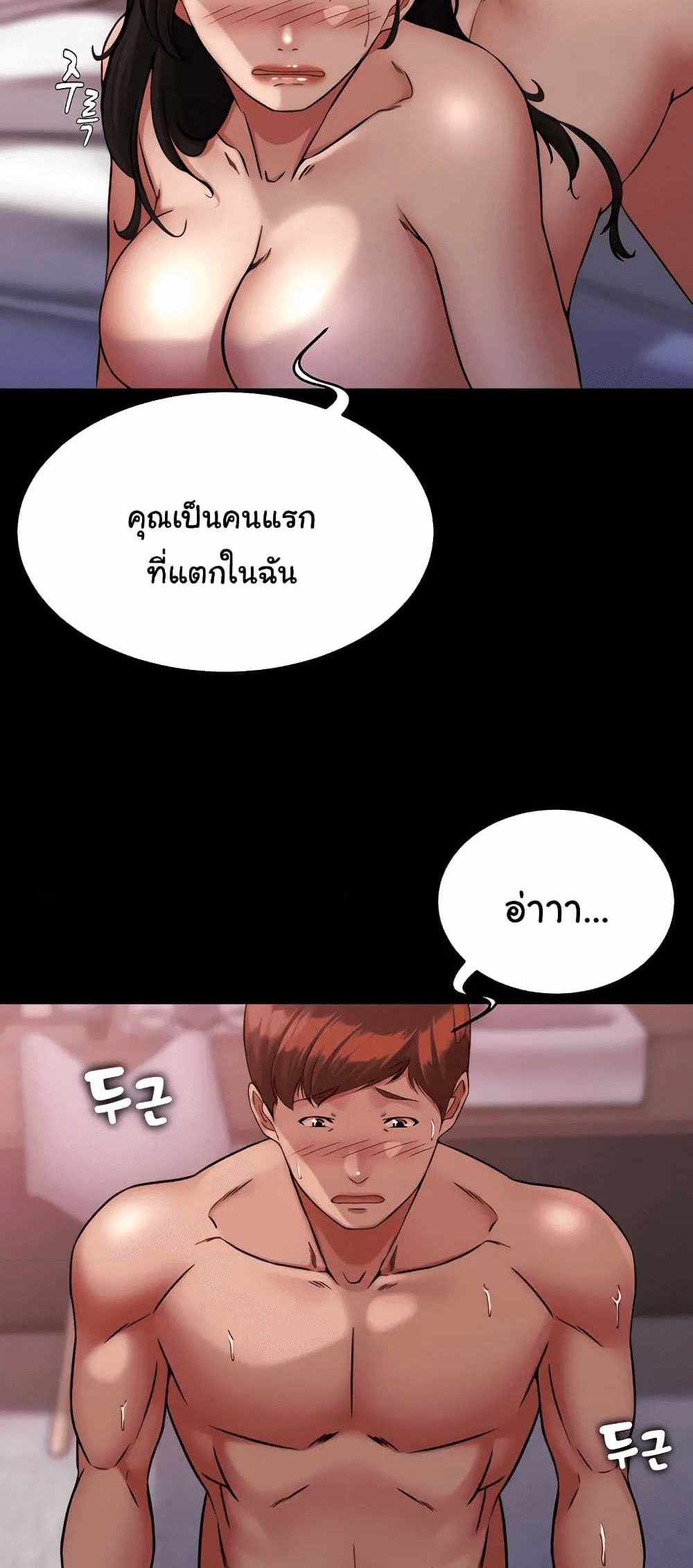 Panty Note แปลไทย