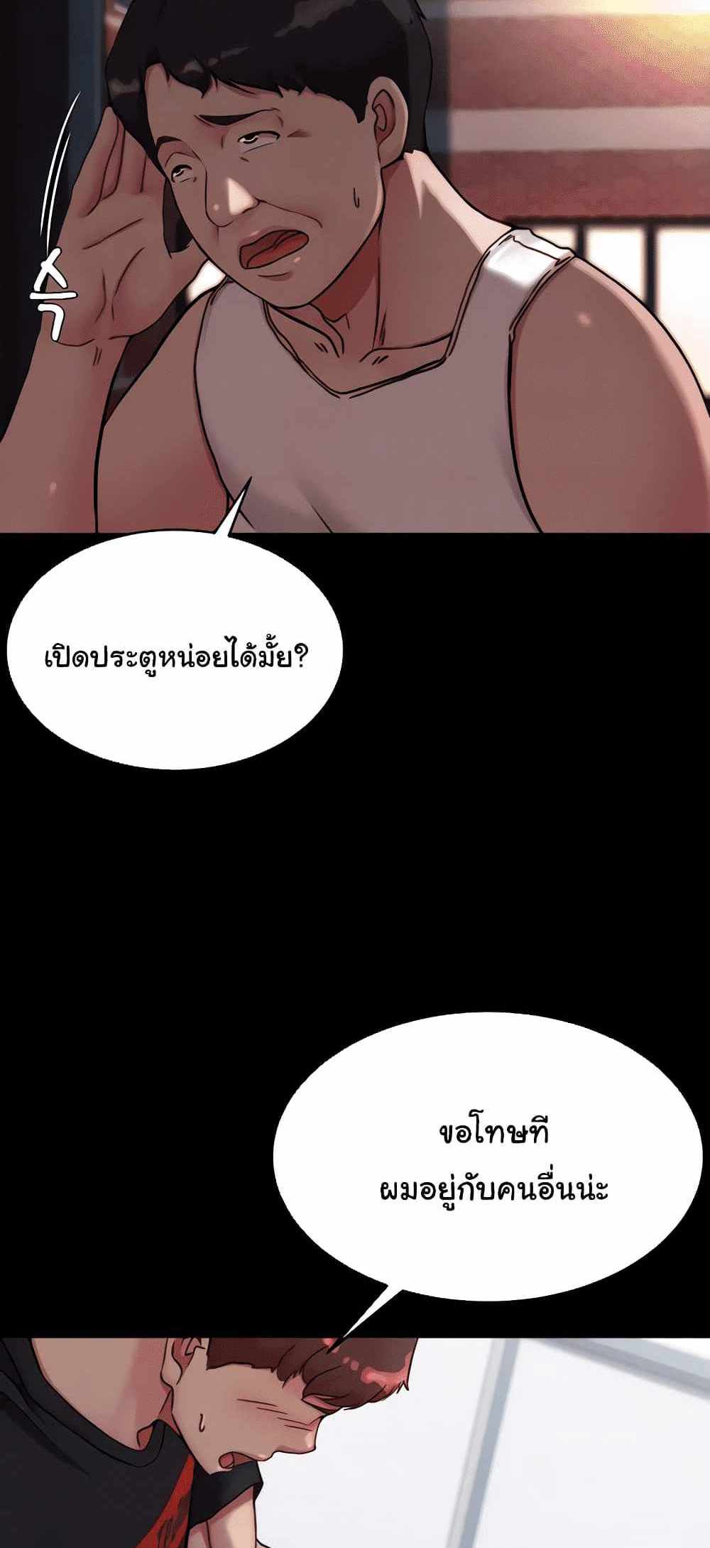 Panty Note แปลไทย