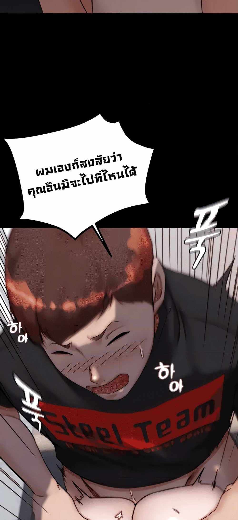 Panty Note แปลไทย