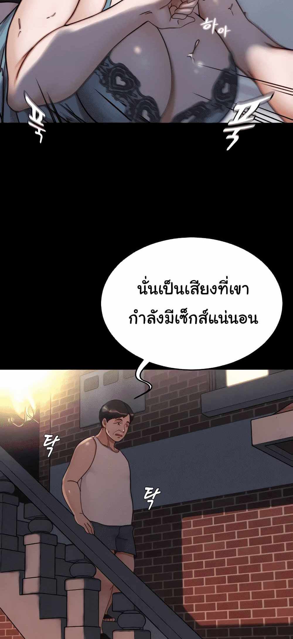 Panty Note แปลไทย