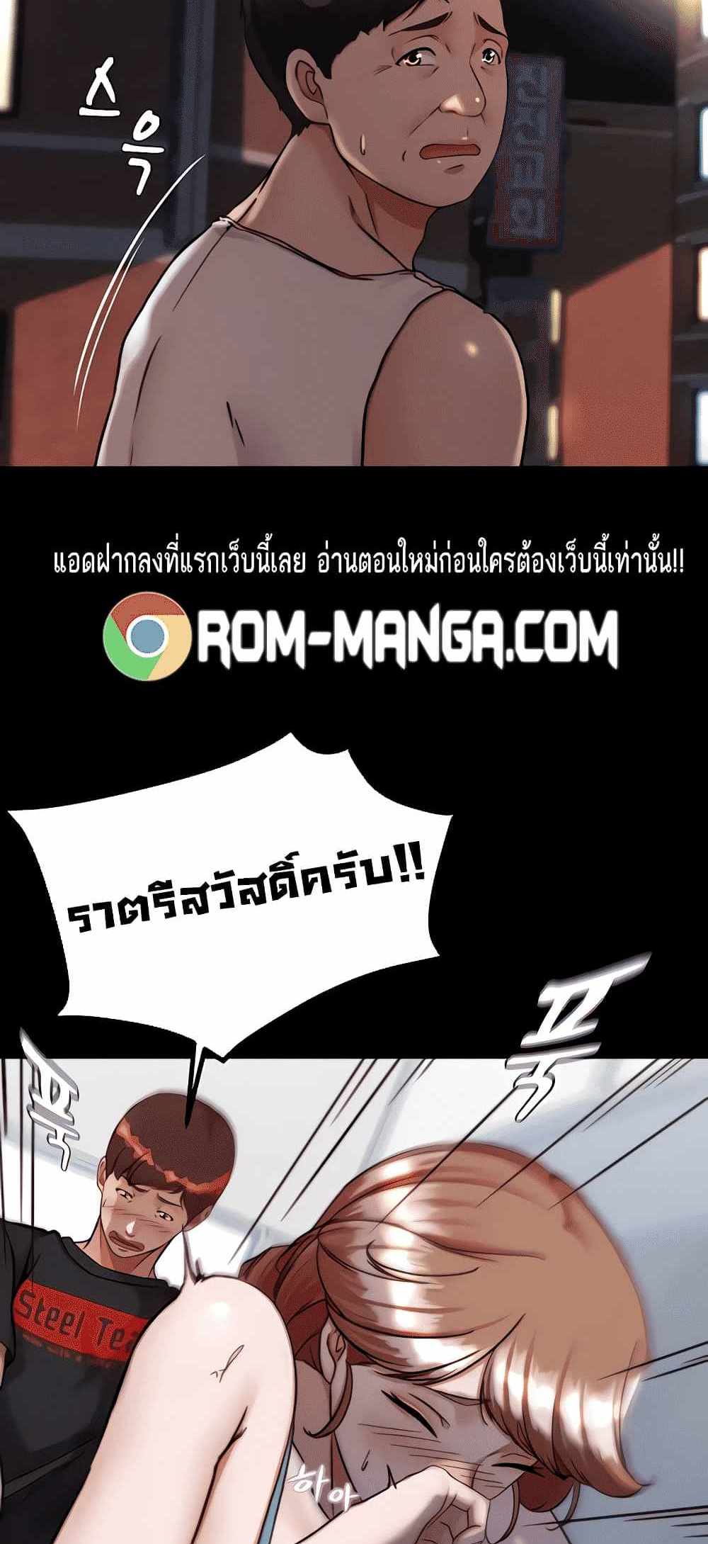 Panty Note แปลไทย