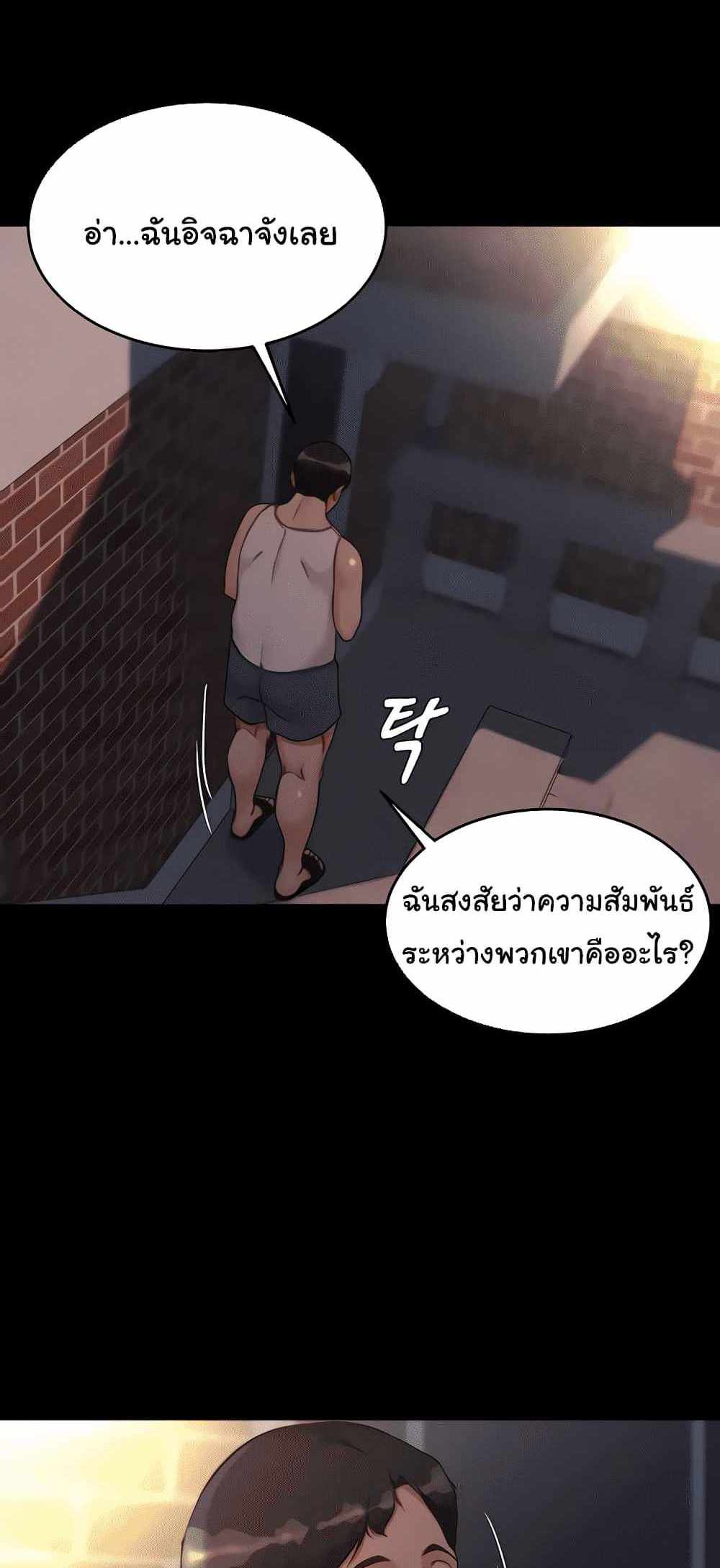 Panty Note แปลไทย