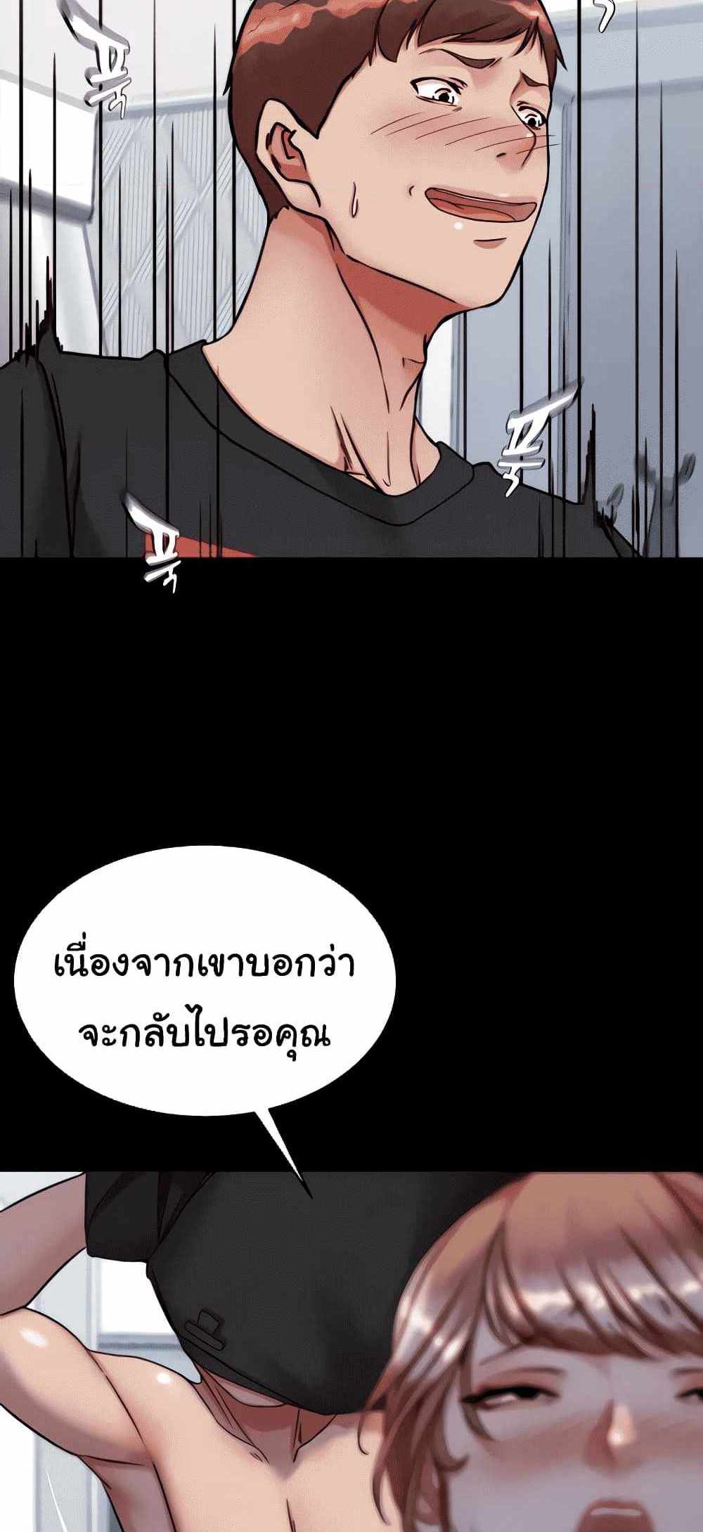 Panty Note แปลไทย