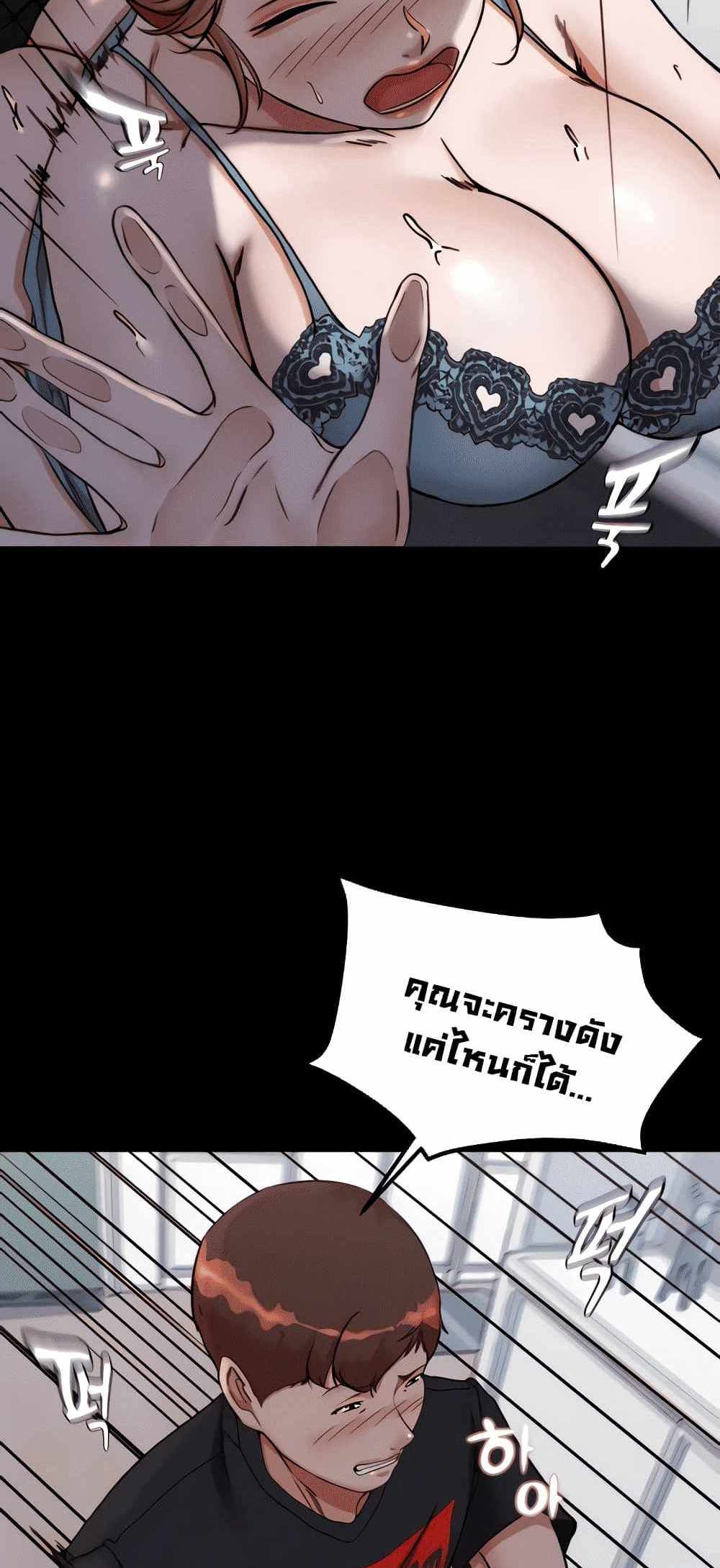 Panty Note แปลไทย