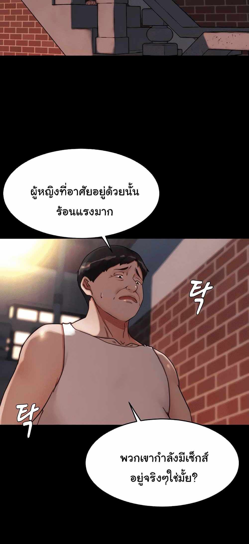 Panty Note แปลไทย