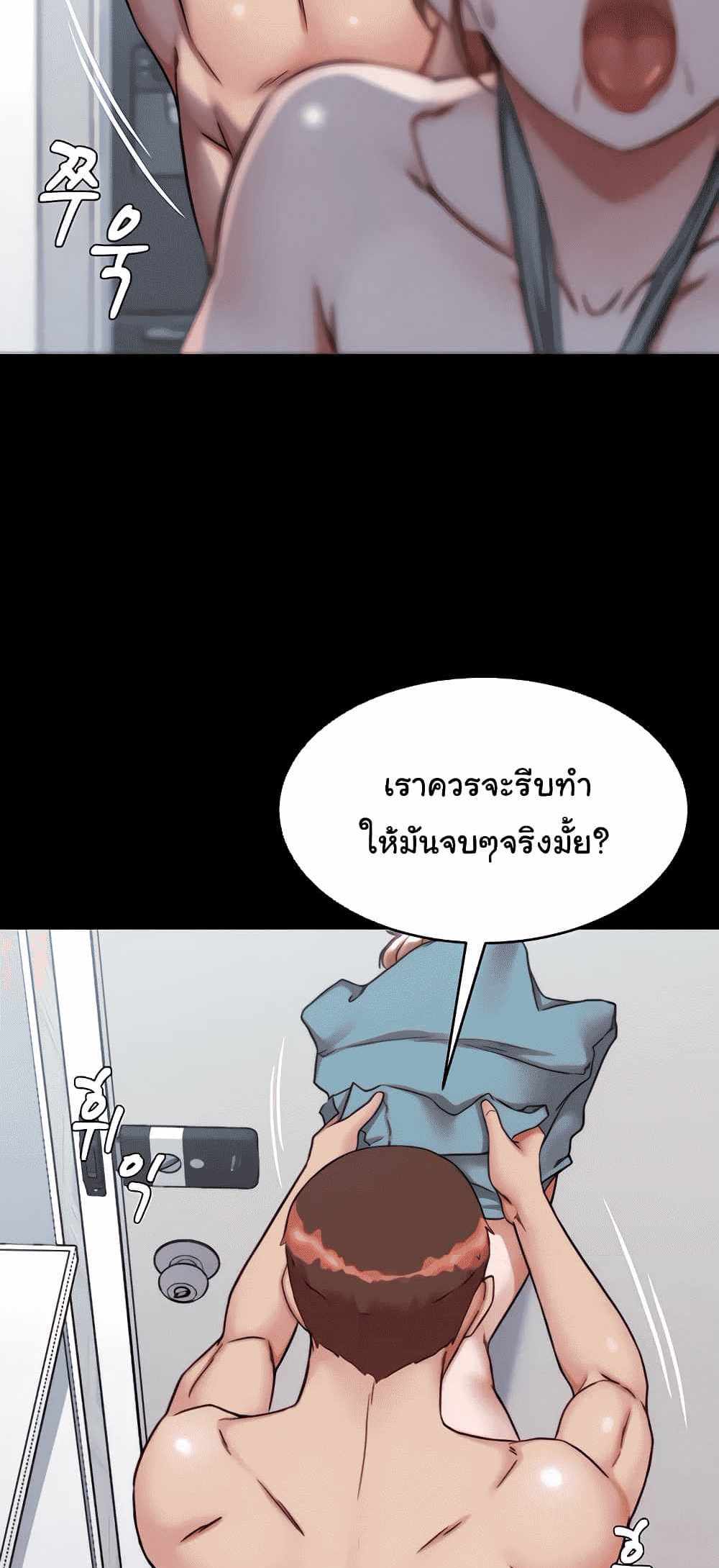 Panty Note แปลไทย