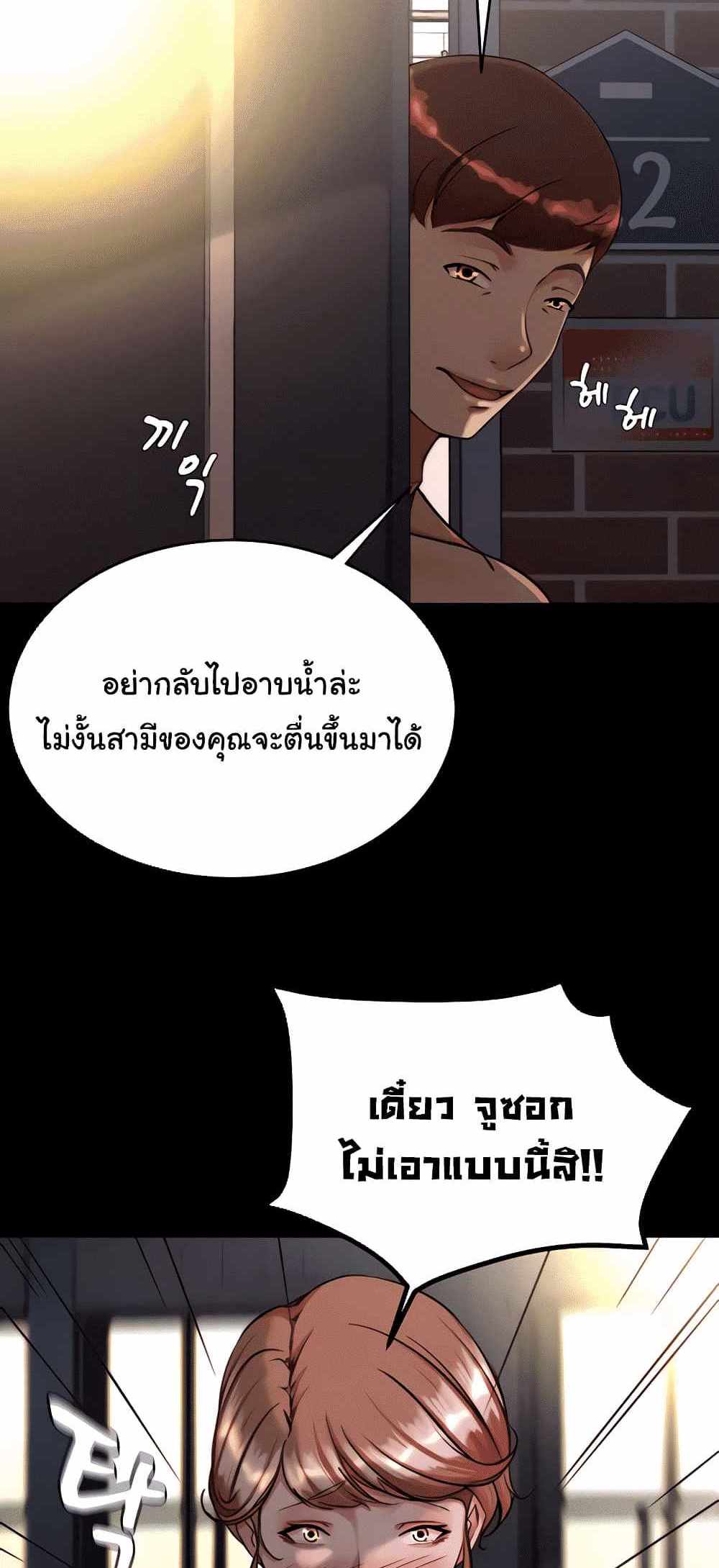 Panty Note แปลไทย