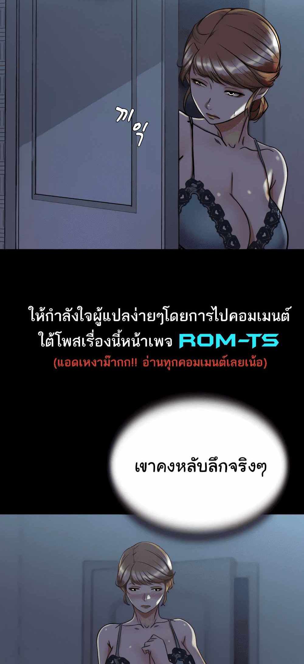 Panty Note แปลไทย