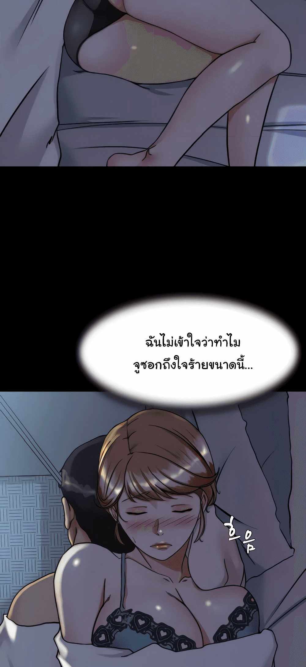 Panty Note แปลไทย