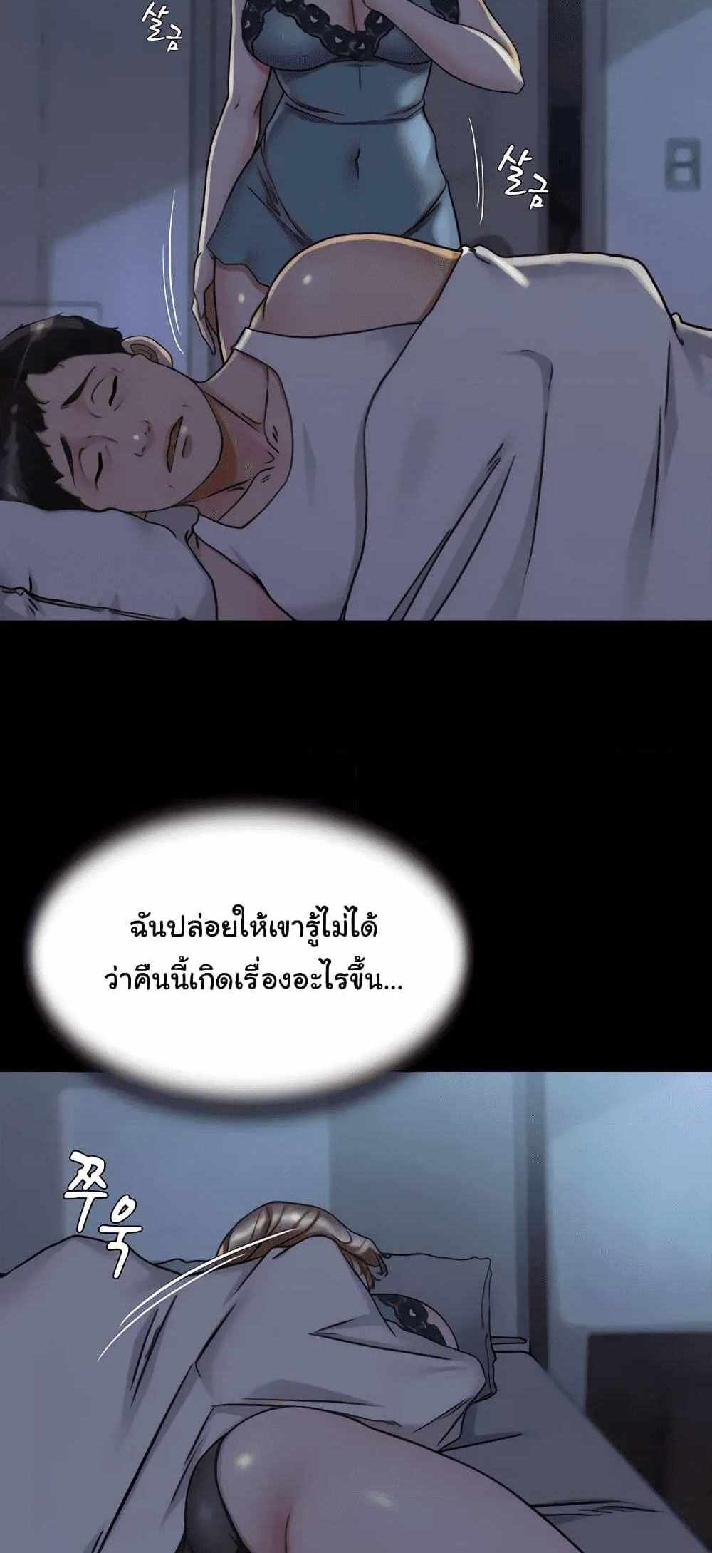 Panty Note แปลไทย