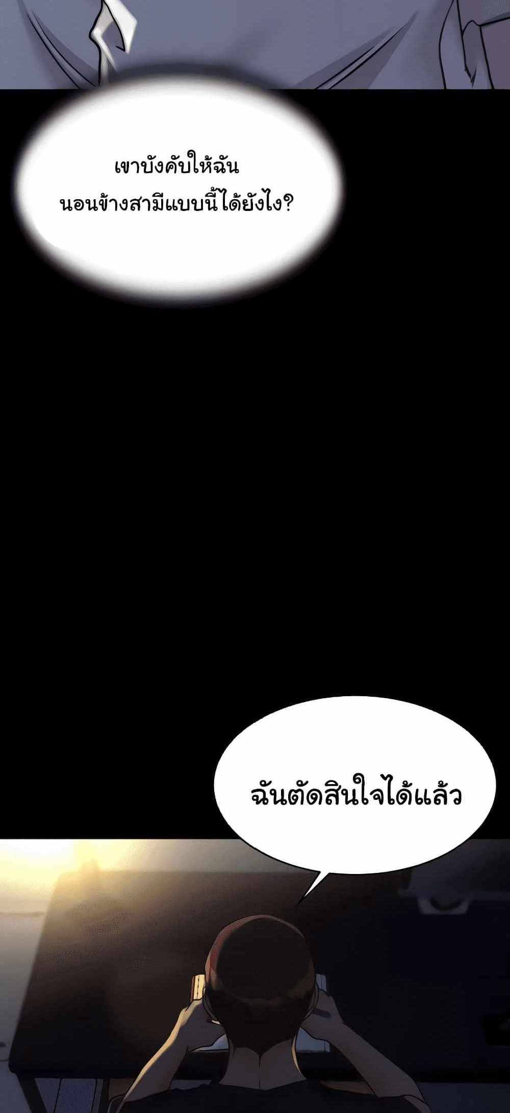 Panty Note แปลไทย