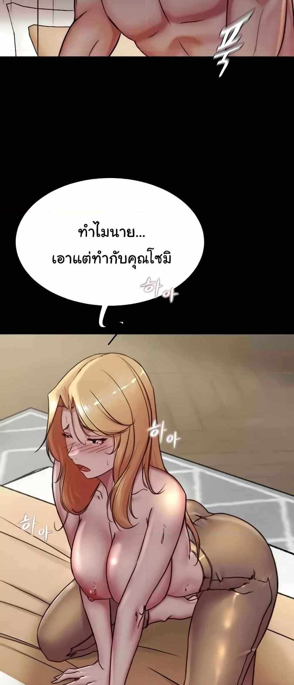 Panty Note แปลไทย