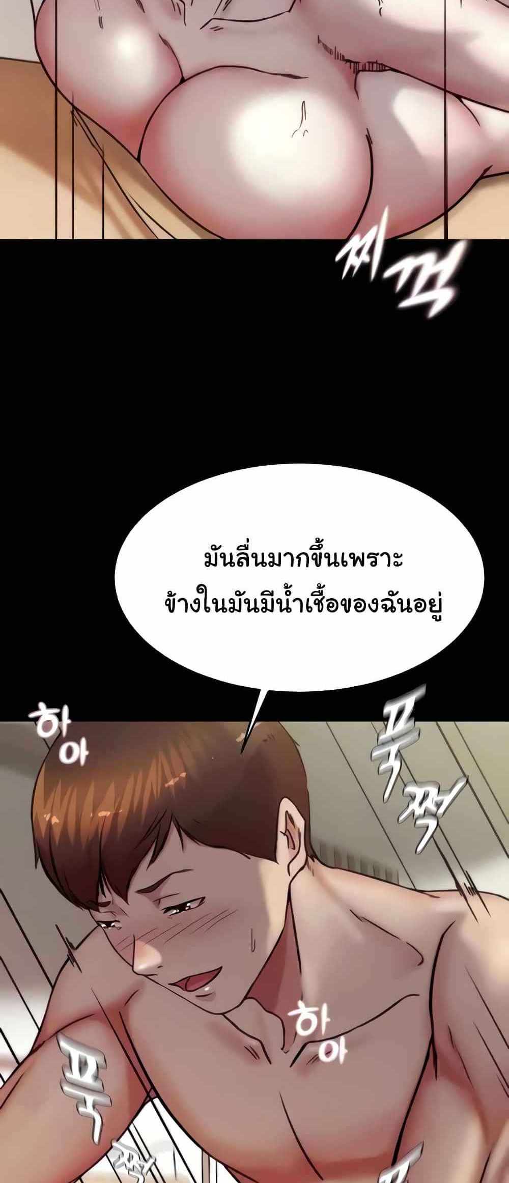 Panty Note แปลไทย