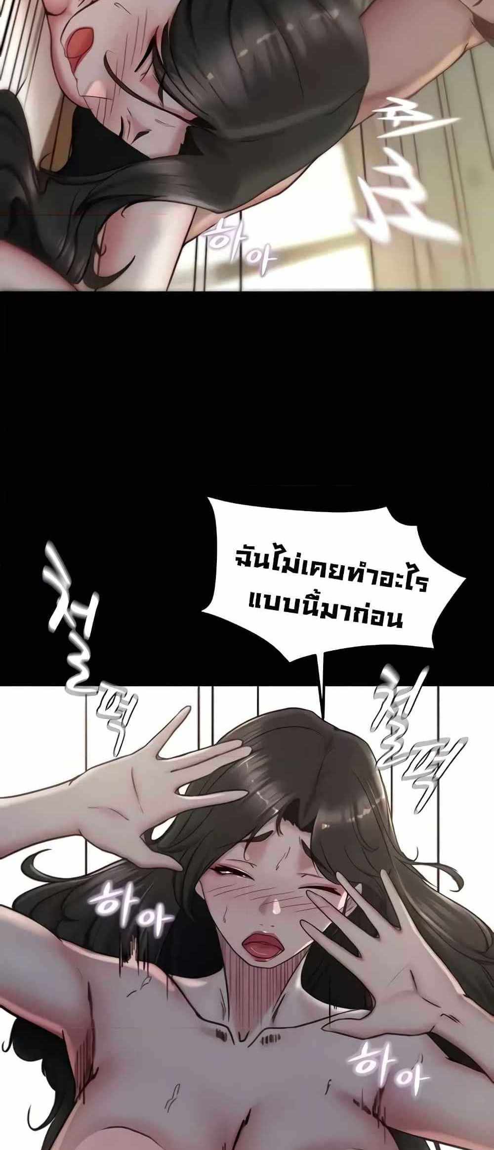 Panty Note แปลไทย