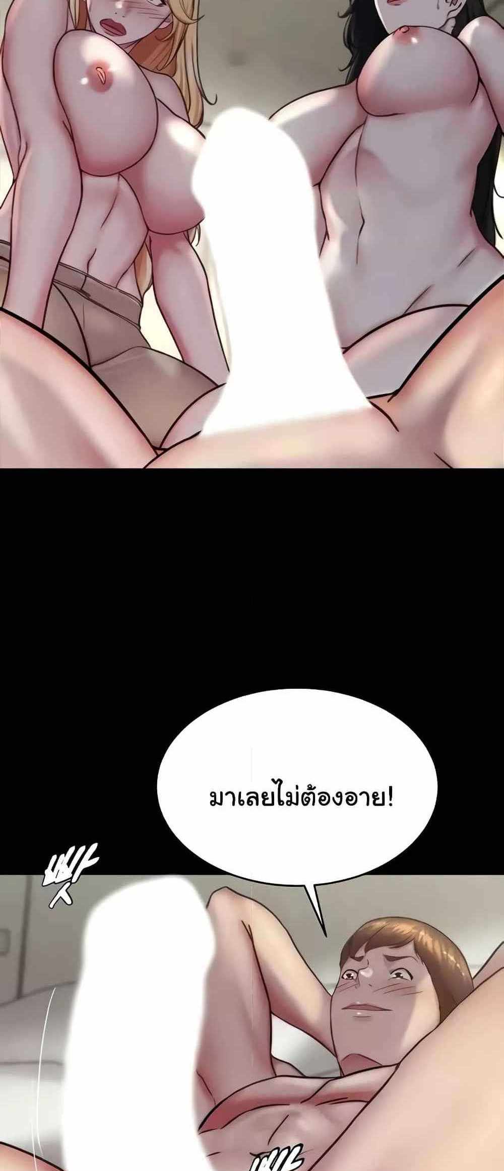 Panty Note แปลไทย