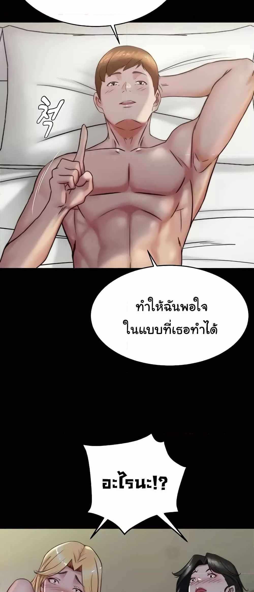 Panty Note แปลไทย