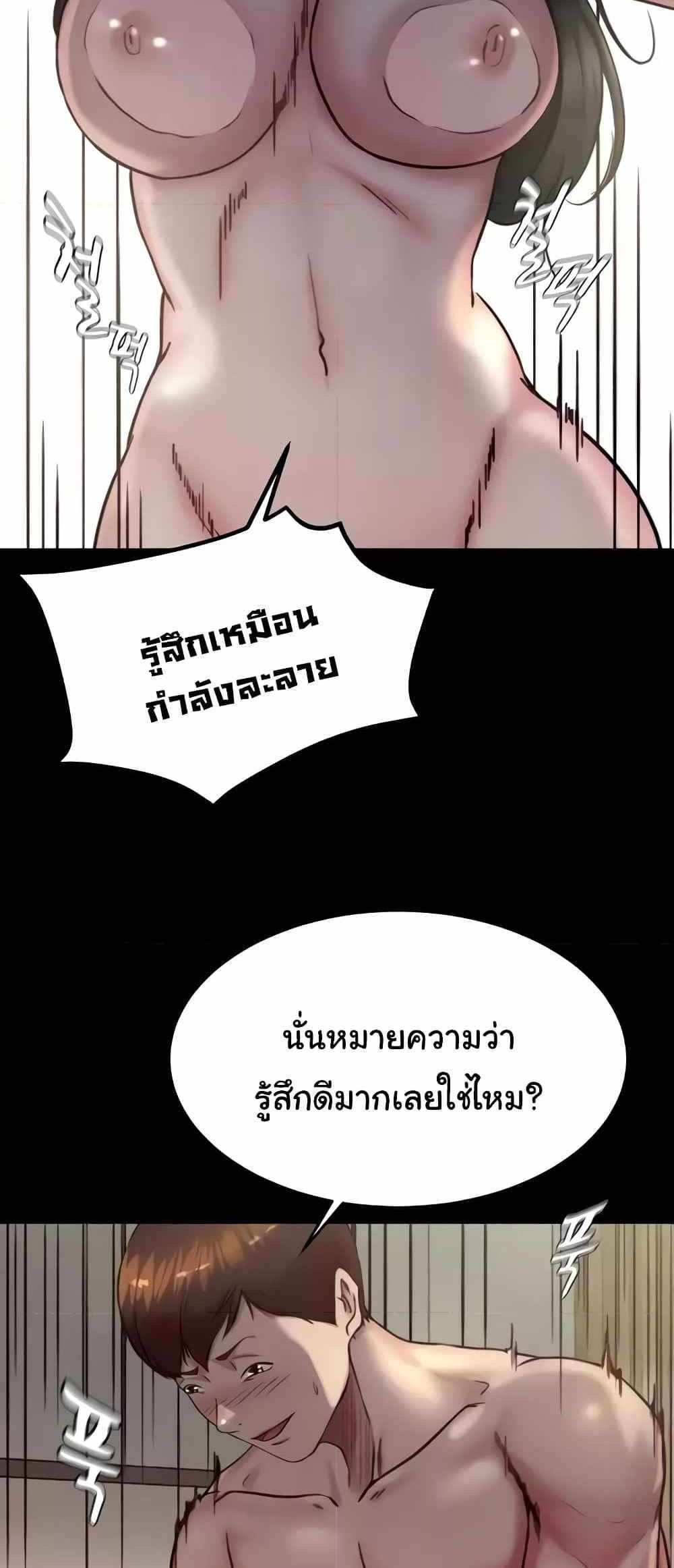 Panty Note แปลไทย