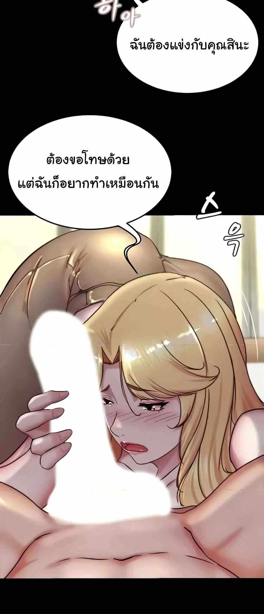 Panty Note แปลไทย