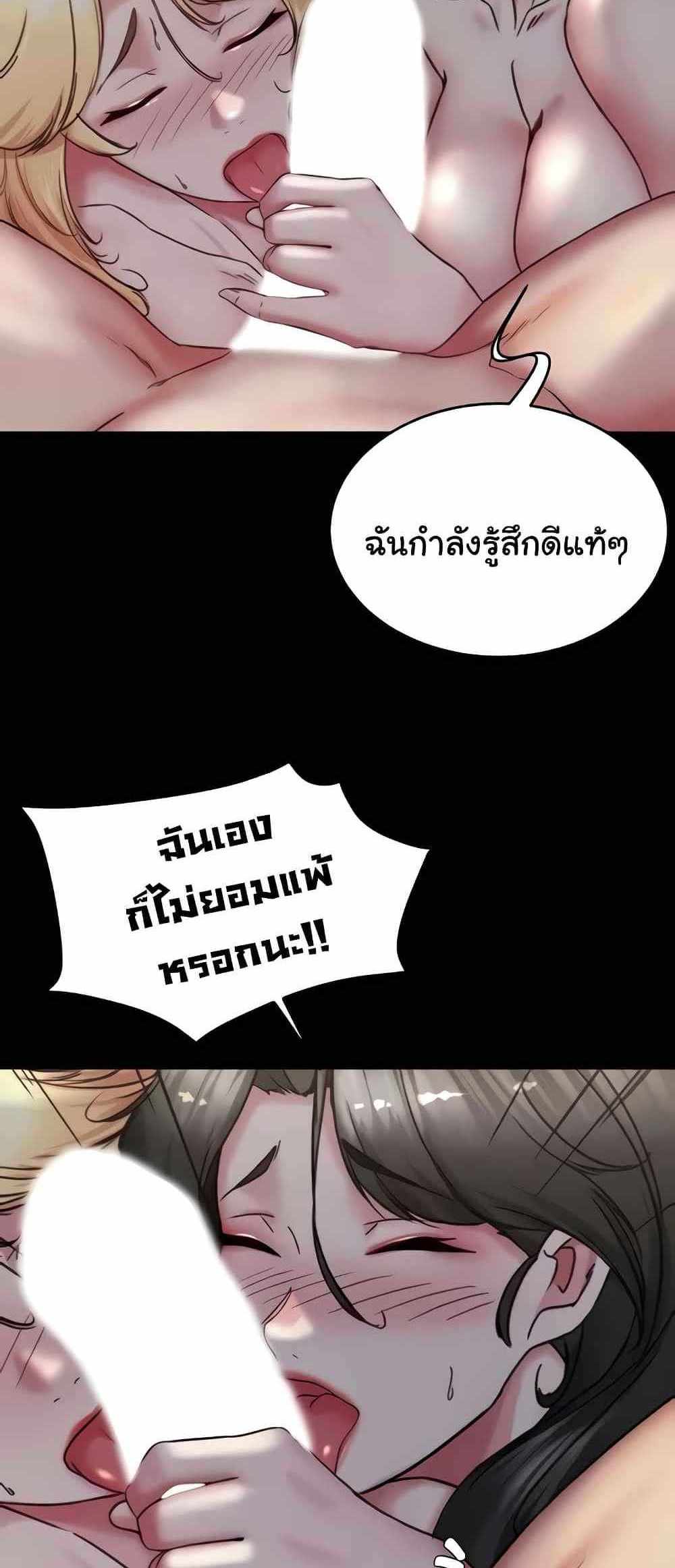 Panty Note แปลไทย