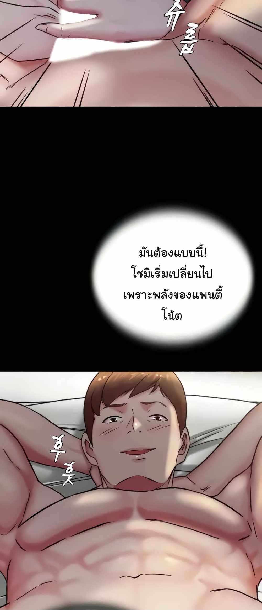 Panty Note แปลไทย