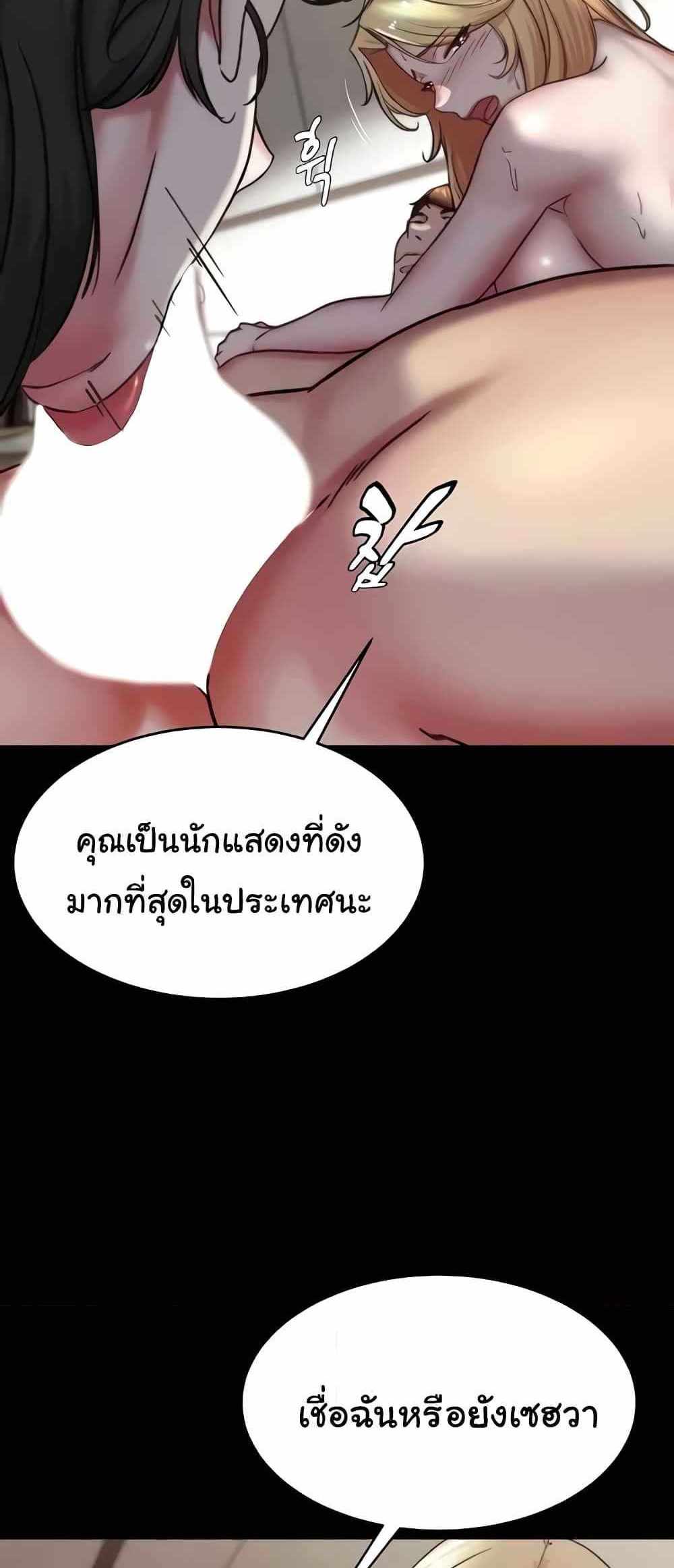 Panty Note แปลไทย