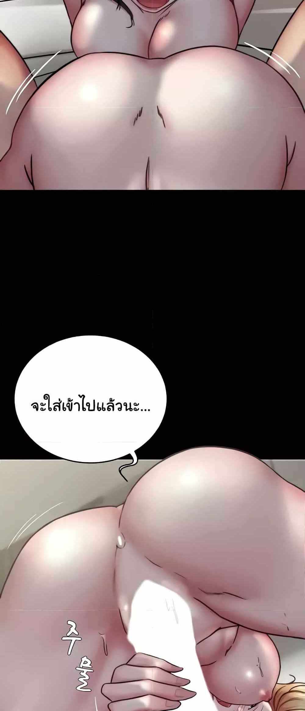 Panty Note แปลไทย