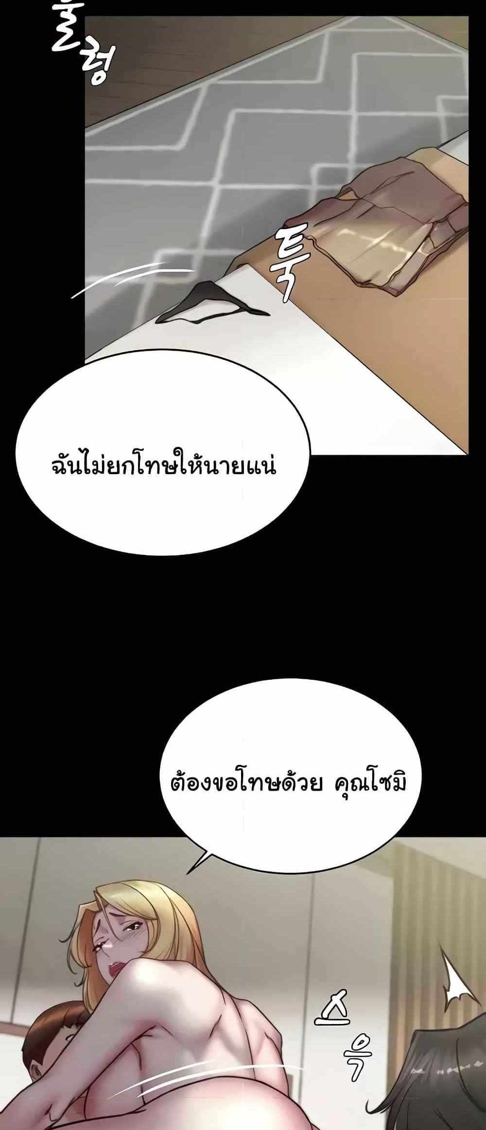 Panty Note แปลไทย