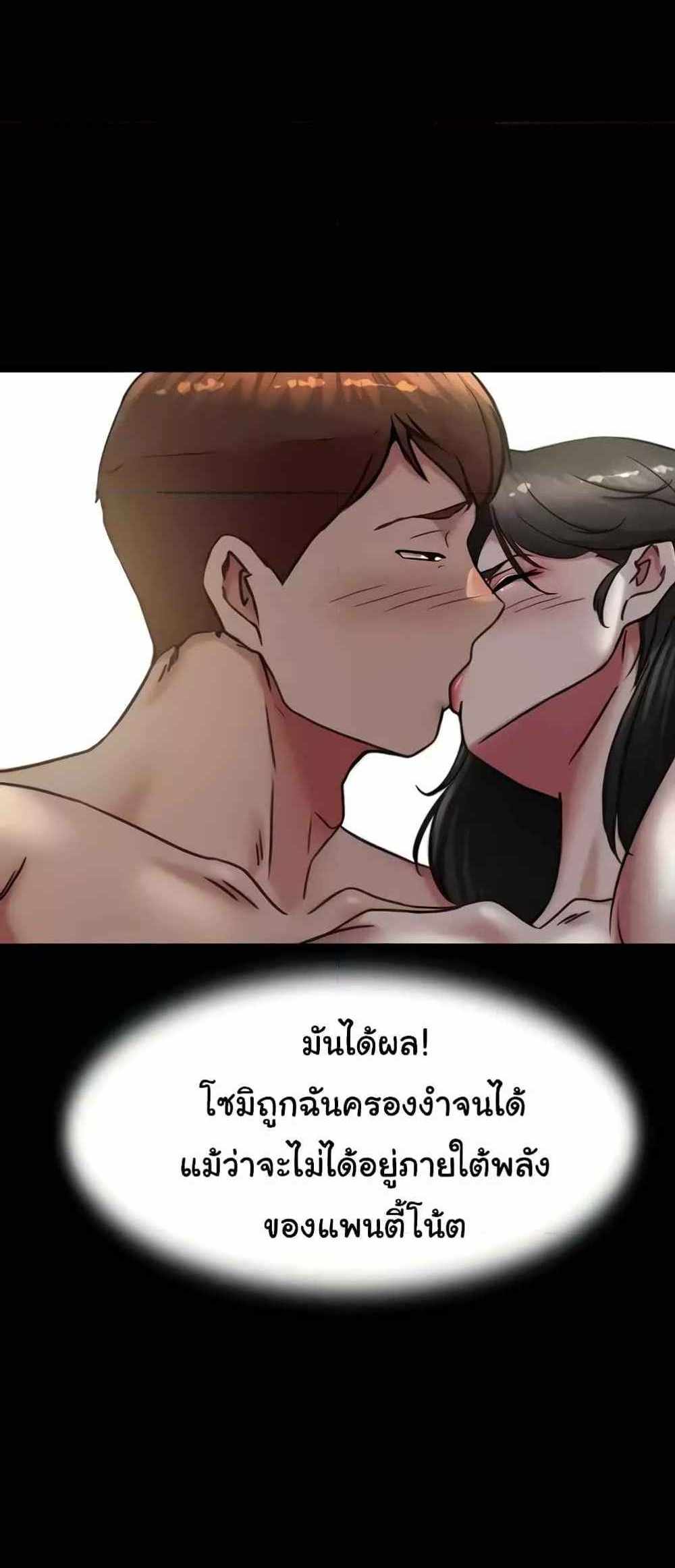 Panty Note แปลไทย