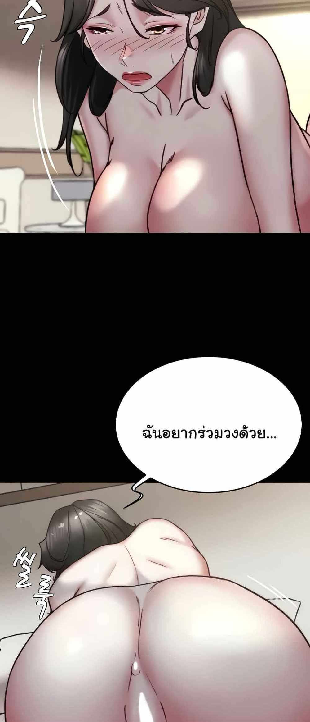 Panty Note แปลไทย