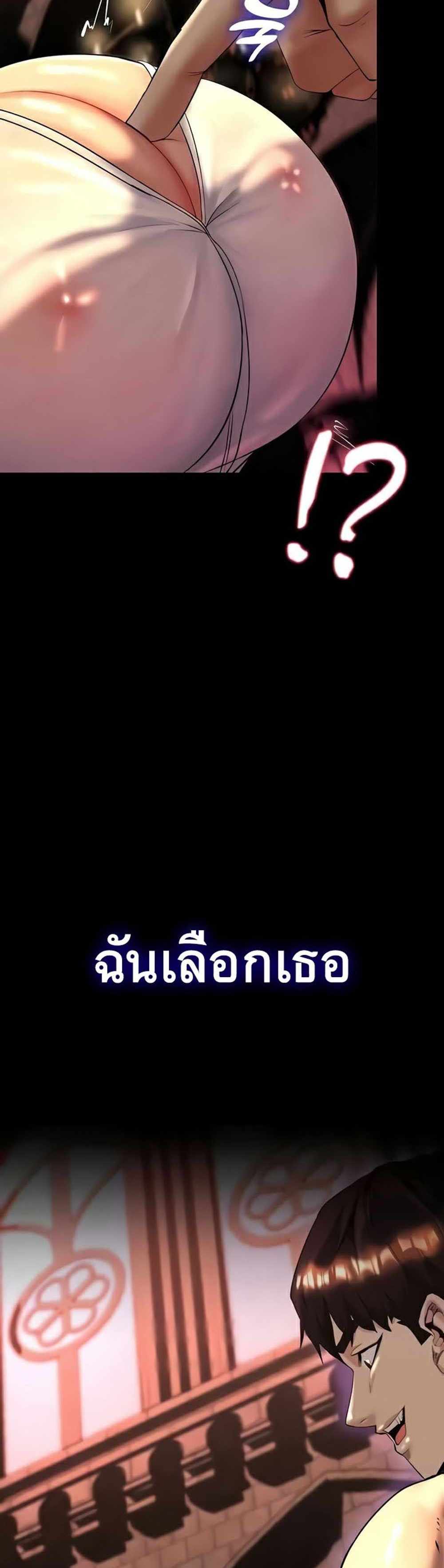 Corruption in the Dungeon แปลไทย