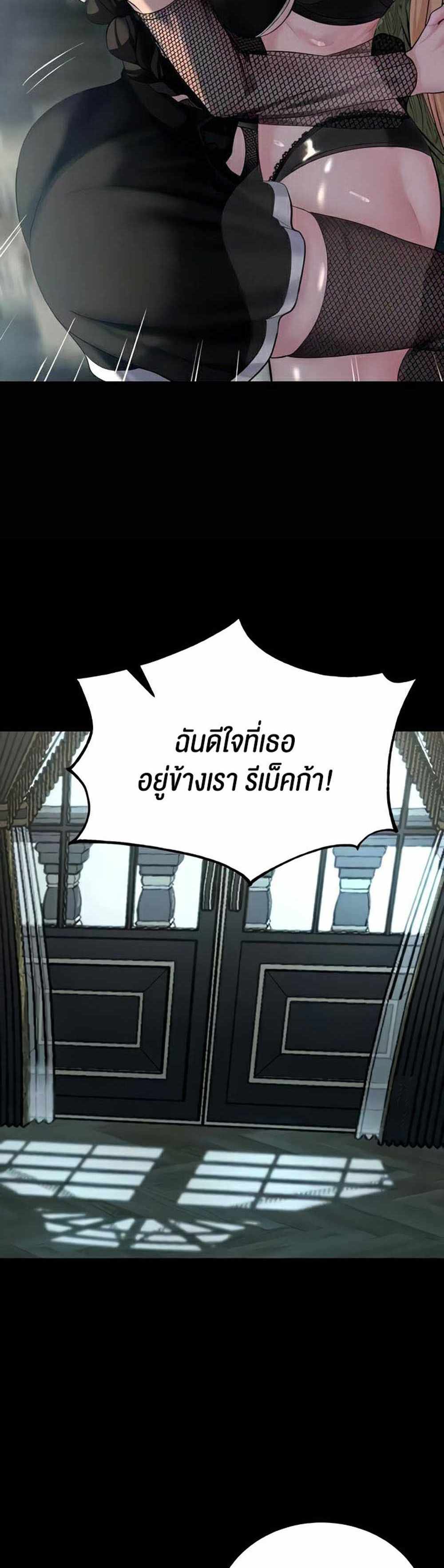 Corruption in the Dungeon แปลไทย