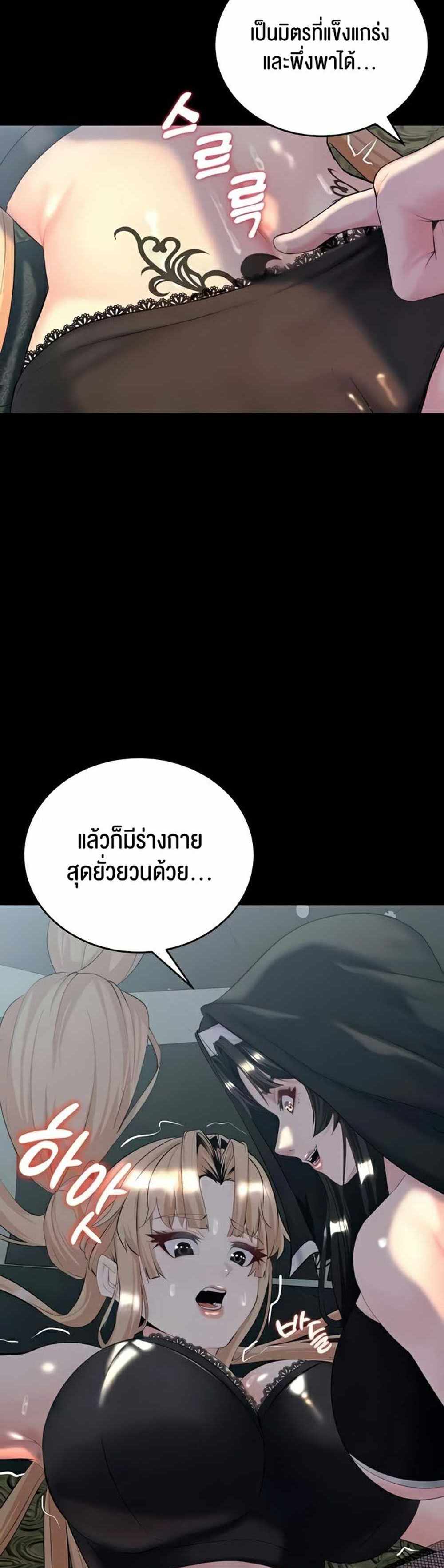 Corruption in the Dungeon แปลไทย