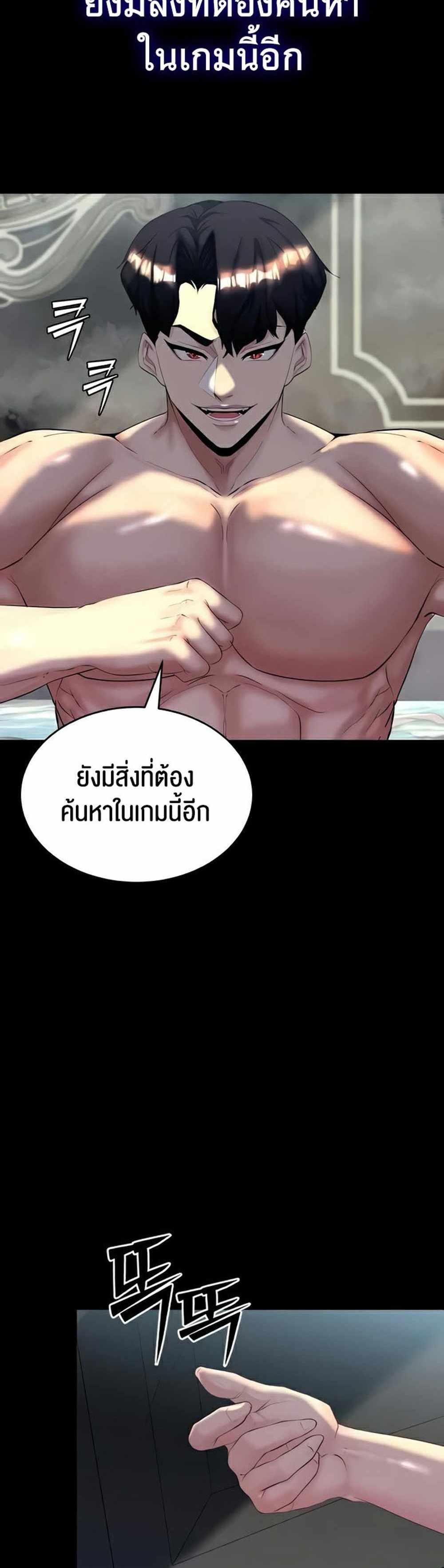 Corruption in the Dungeon แปลไทย