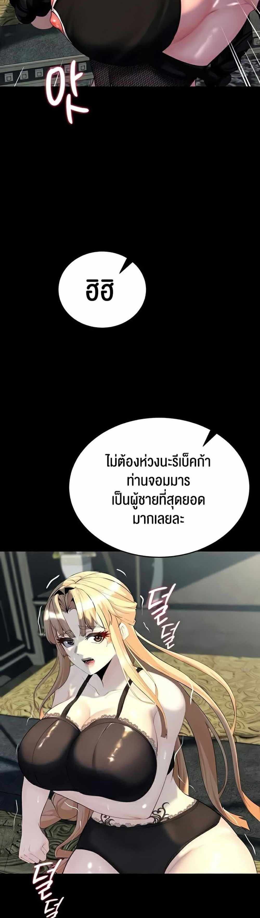 Corruption in the Dungeon แปลไทย