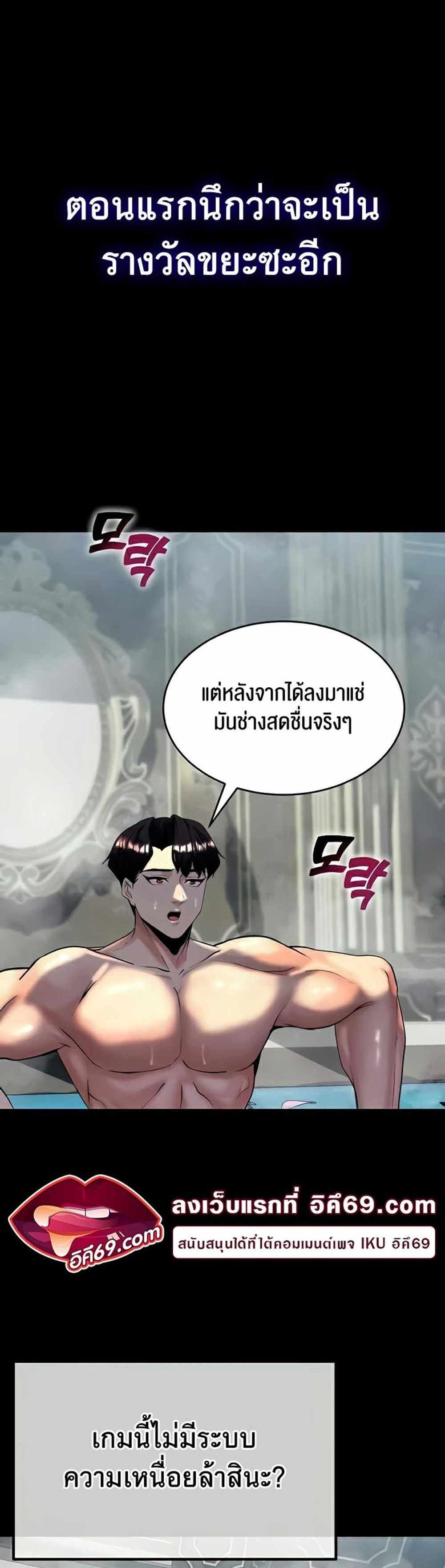 Corruption in the Dungeon แปลไทย