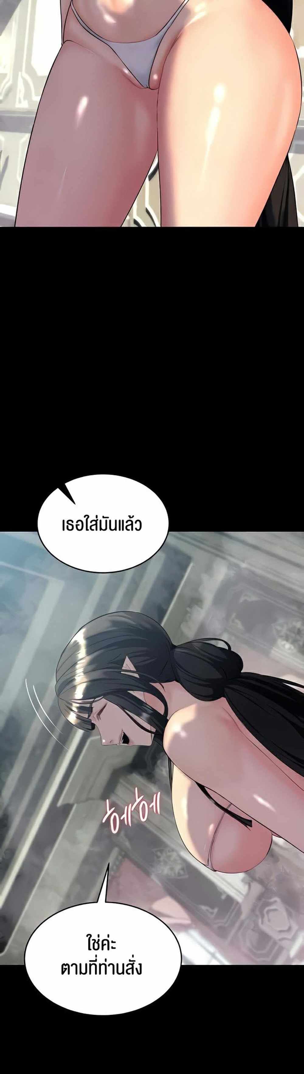 Corruption in the Dungeon แปลไทย