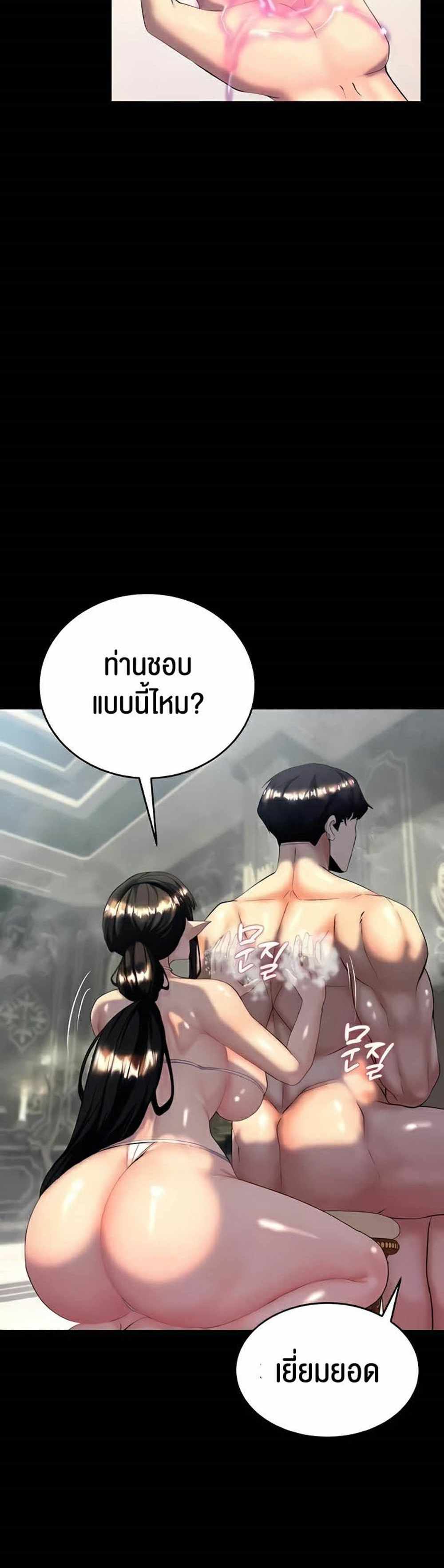 Corruption in the Dungeon แปลไทย