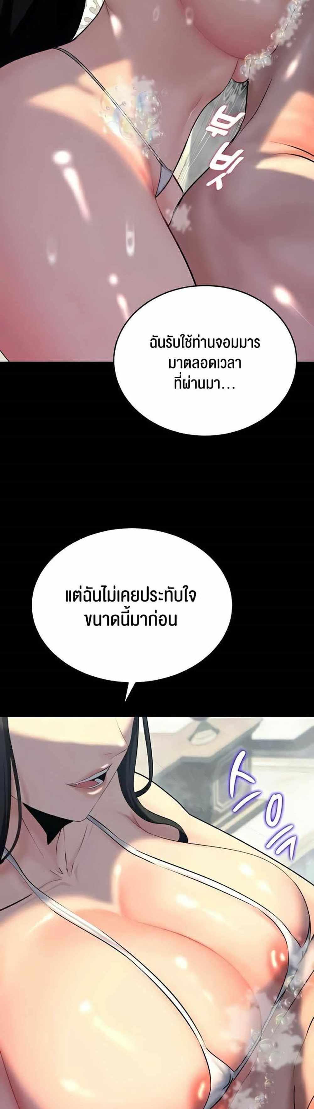 Corruption in the Dungeon แปลไทย