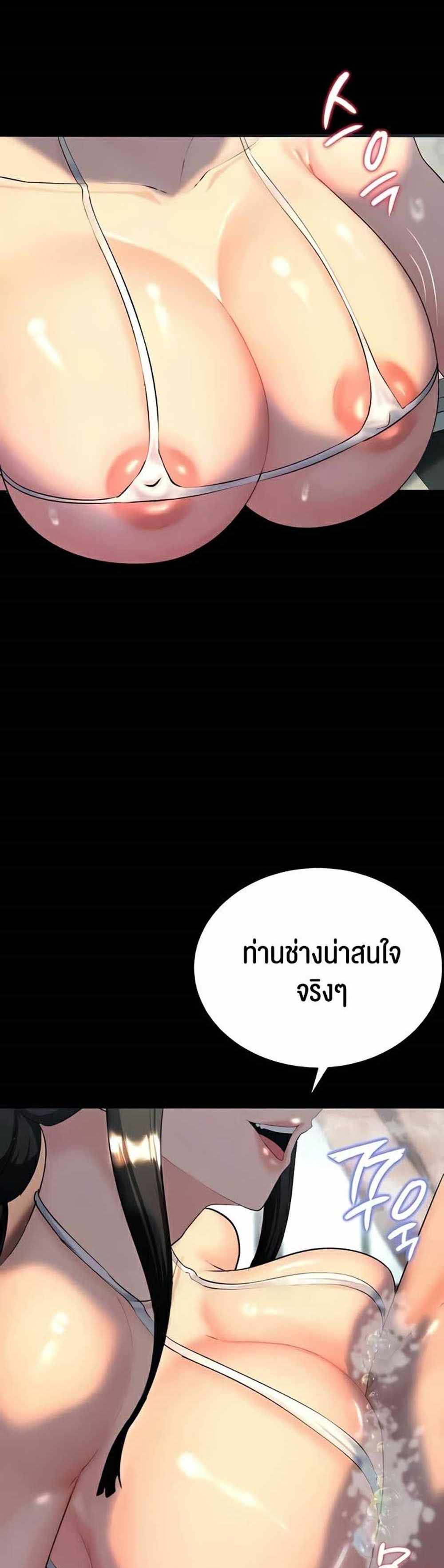 Corruption in the Dungeon แปลไทย