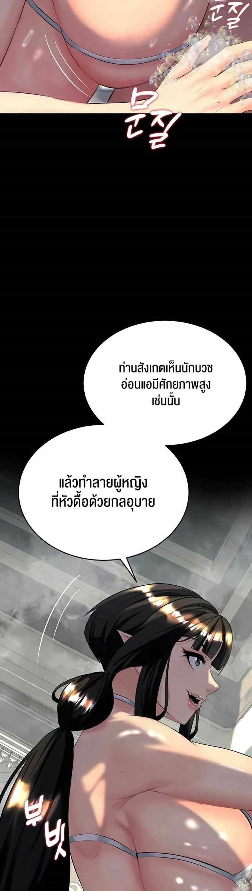 Corruption in the Dungeon แปลไทย