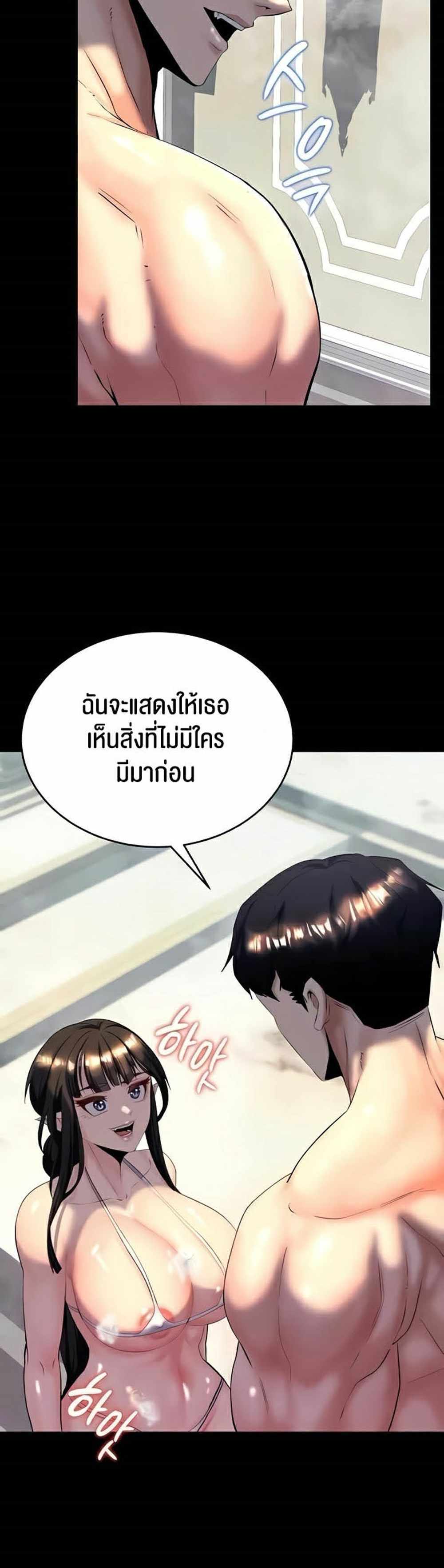 Corruption in the Dungeon แปลไทย