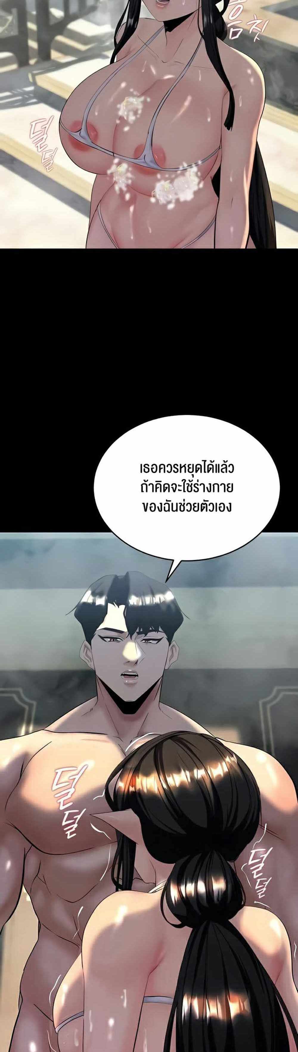 Corruption in the Dungeon แปลไทย