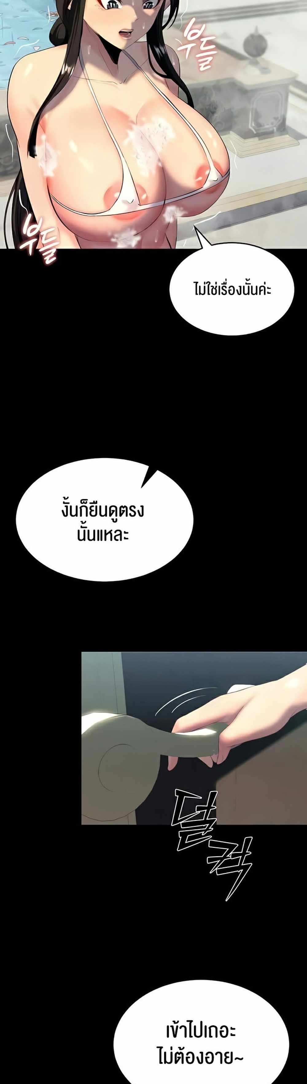 Corruption in the Dungeon แปลไทย