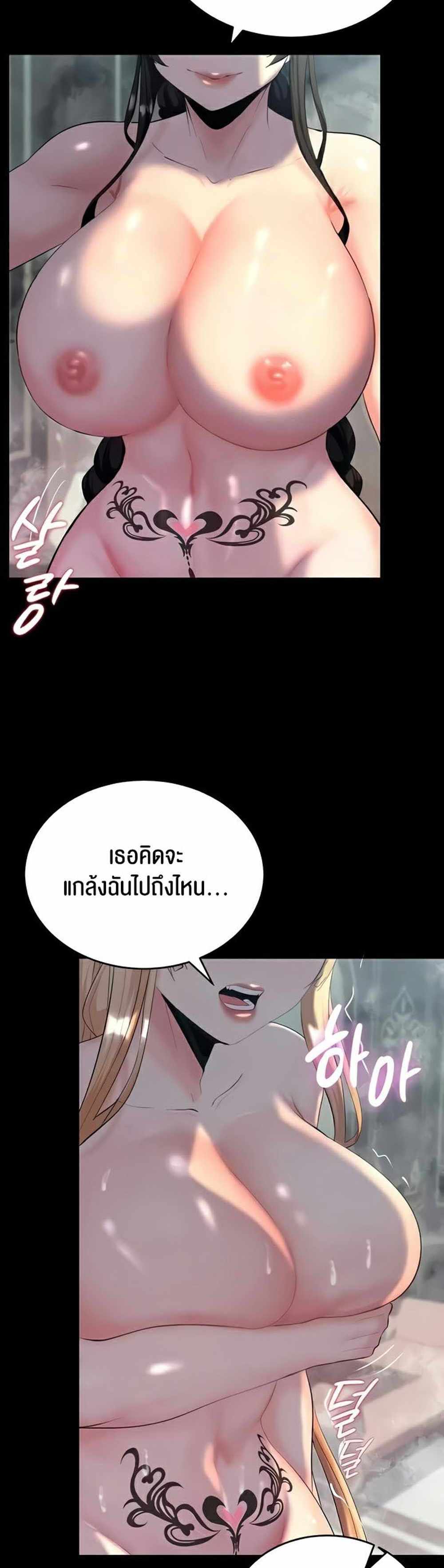 Corruption in the Dungeon แปลไทย