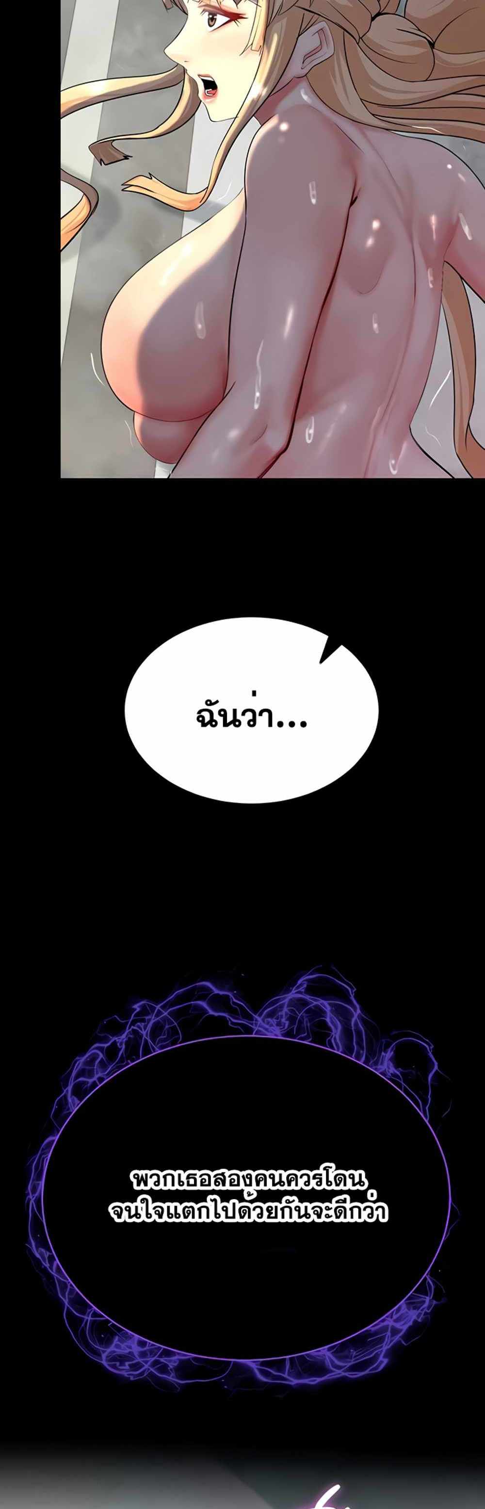 Corruption in the Dungeon แปลไทย