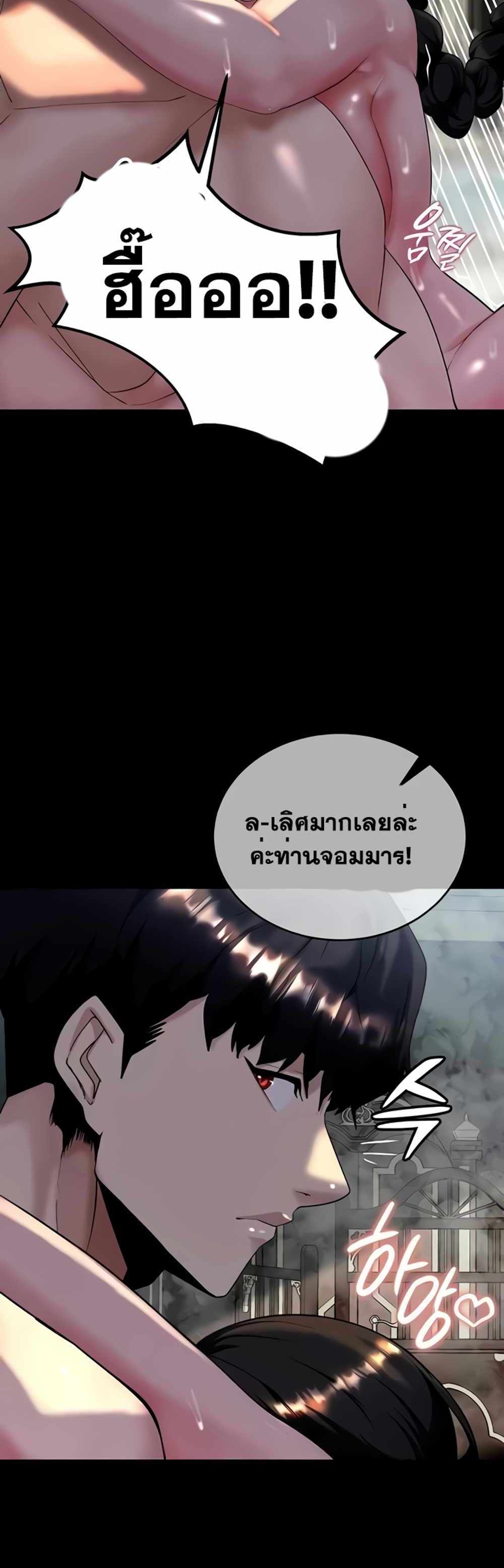 Corruption in the Dungeon แปลไทย